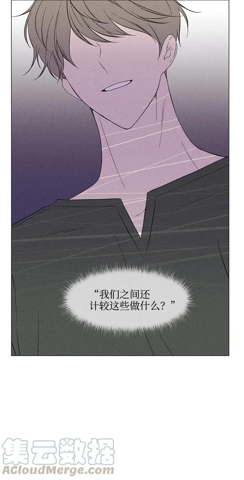 《记忆残留的地方》06 熟悉的味道 第13页