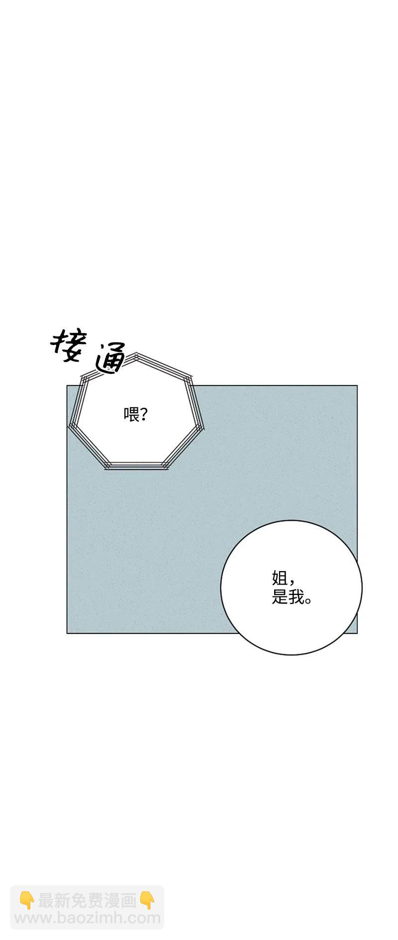 《记忆残留的地方》06 熟悉的味道 第15页