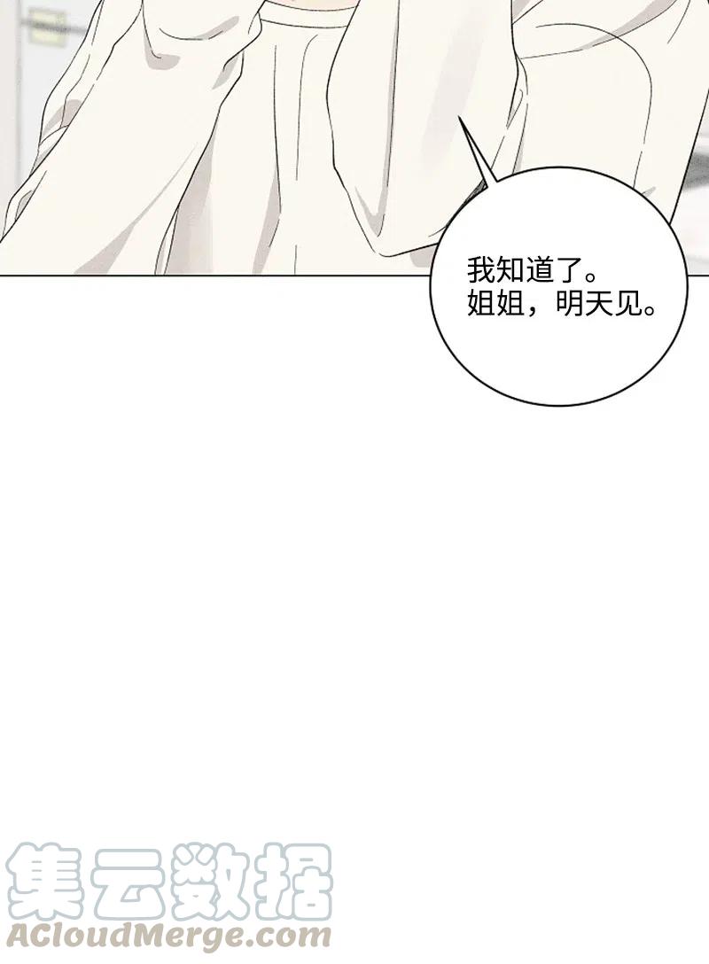 《记忆残留的地方》06 熟悉的味道 第19页