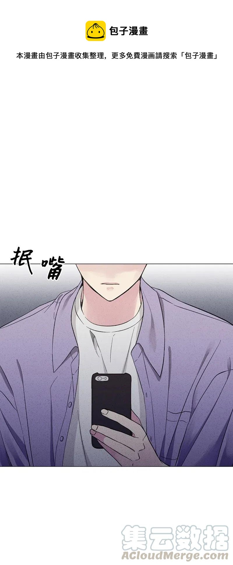 《记忆残留的地方》06 熟悉的味道 第1页