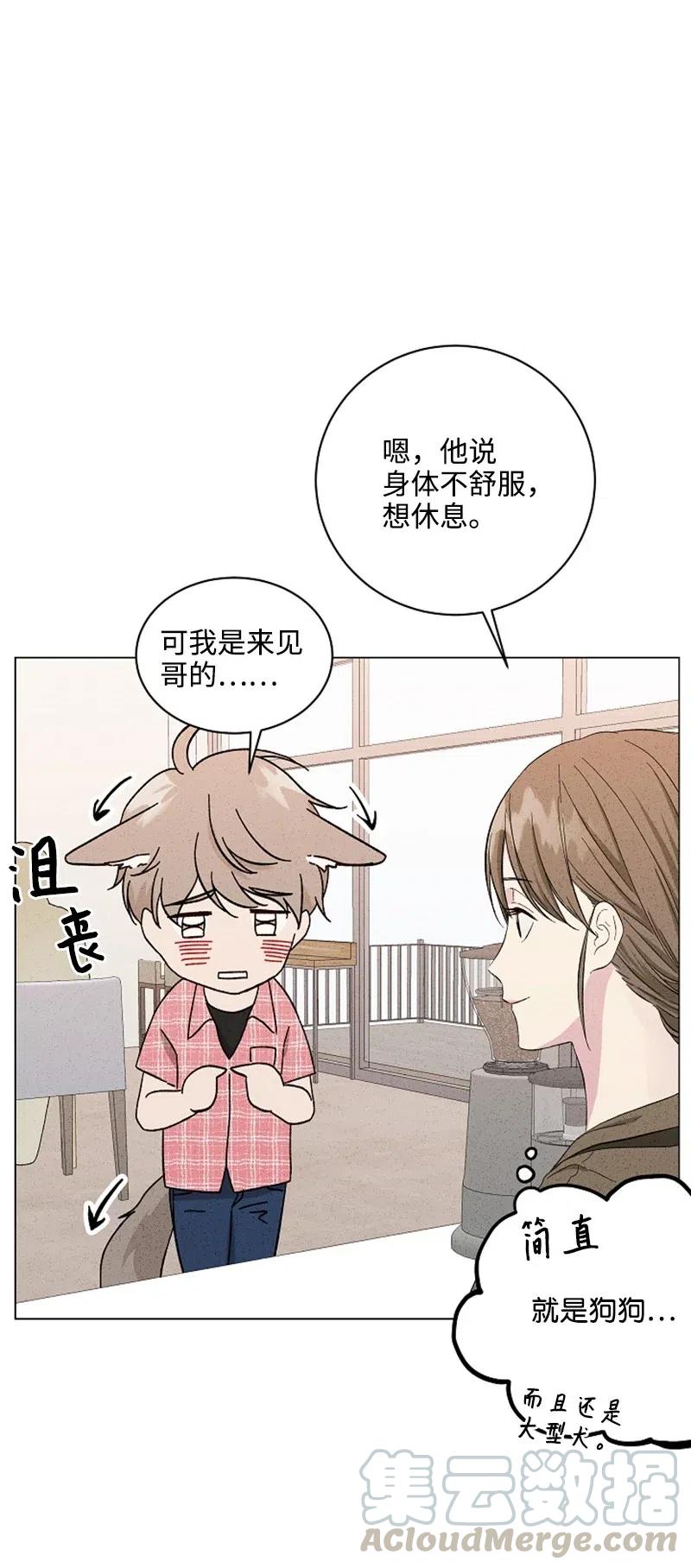 《记忆残留的地方》06 熟悉的味道 第22页