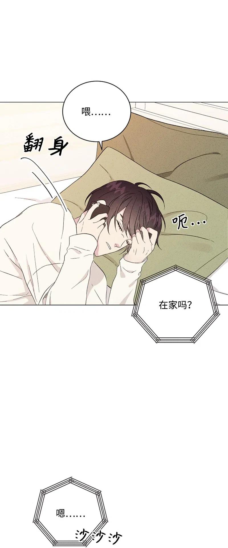 《记忆残留的地方》06 熟悉的味道 第26页