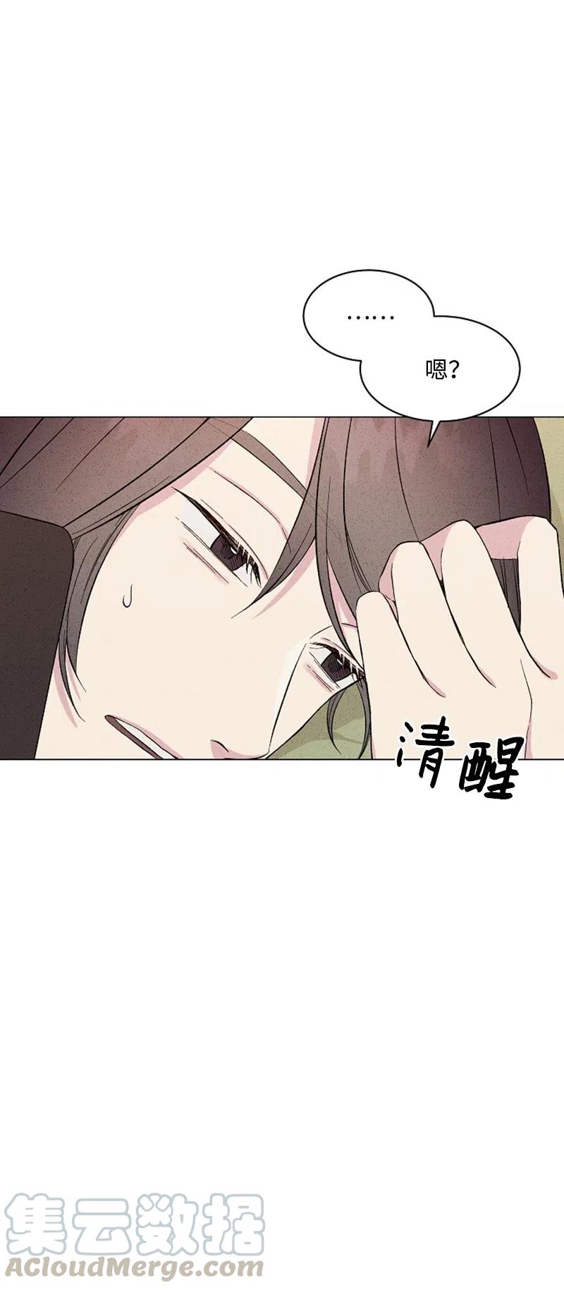 《记忆残留的地方》06 熟悉的味道 第28页