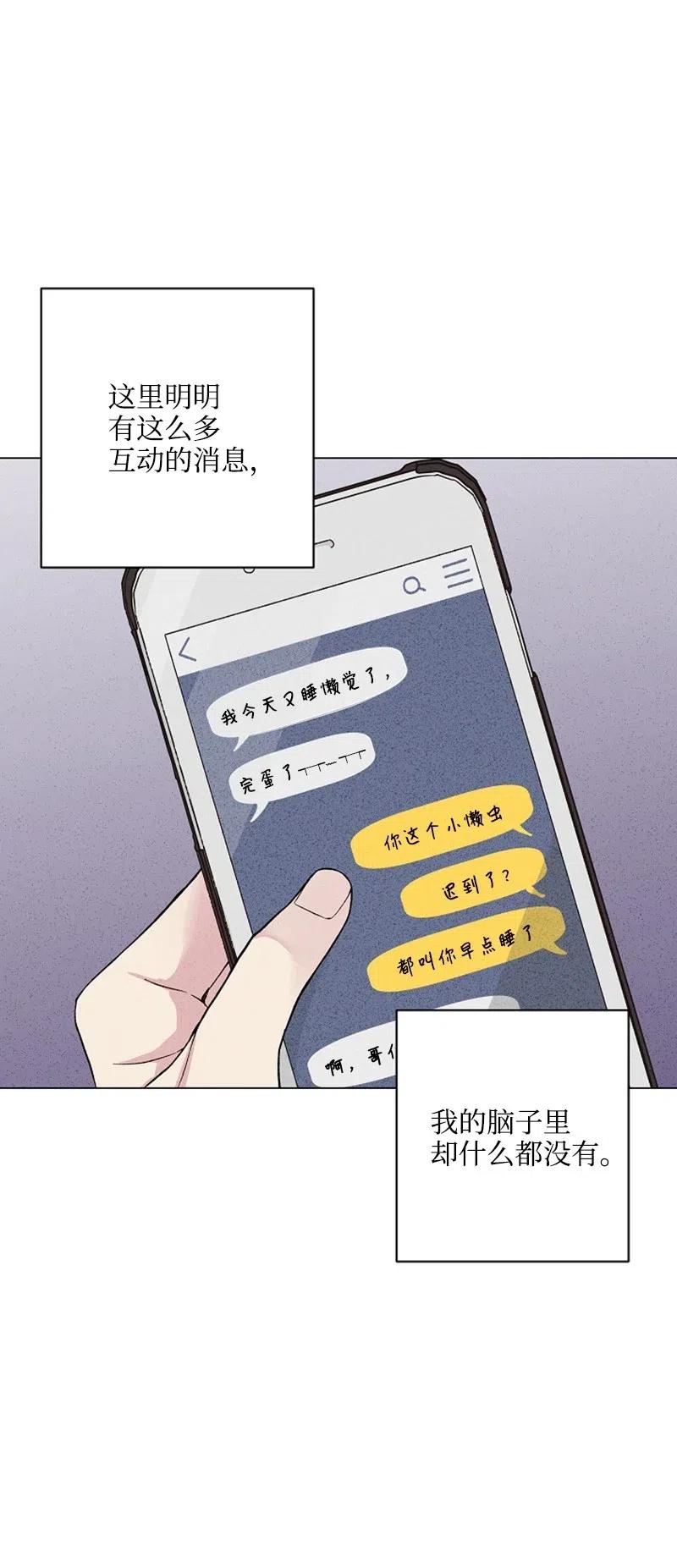 《记忆残留的地方》06 熟悉的味道 第2页
