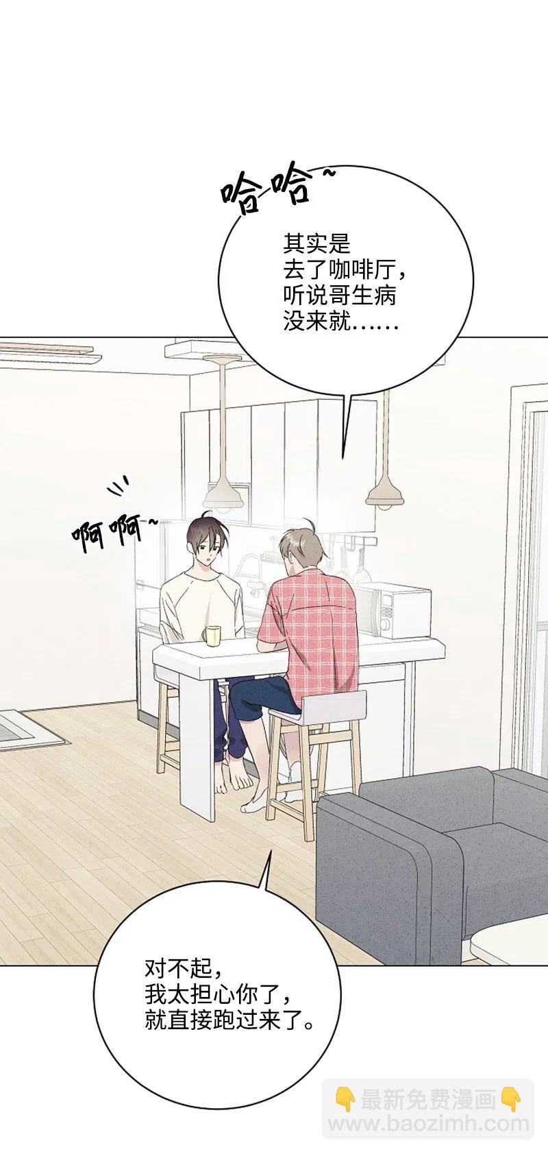 《记忆残留的地方》06 熟悉的味道 第41页