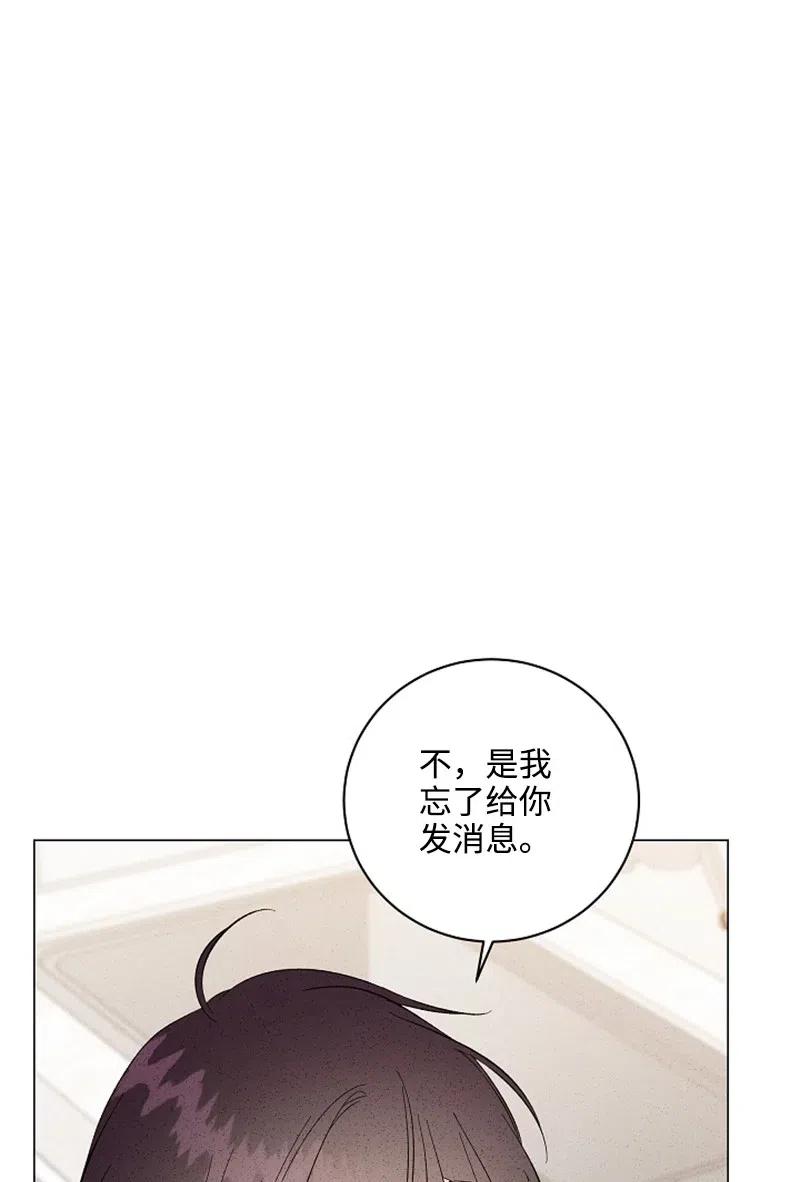 《记忆残留的地方》06 熟悉的味道 第42页