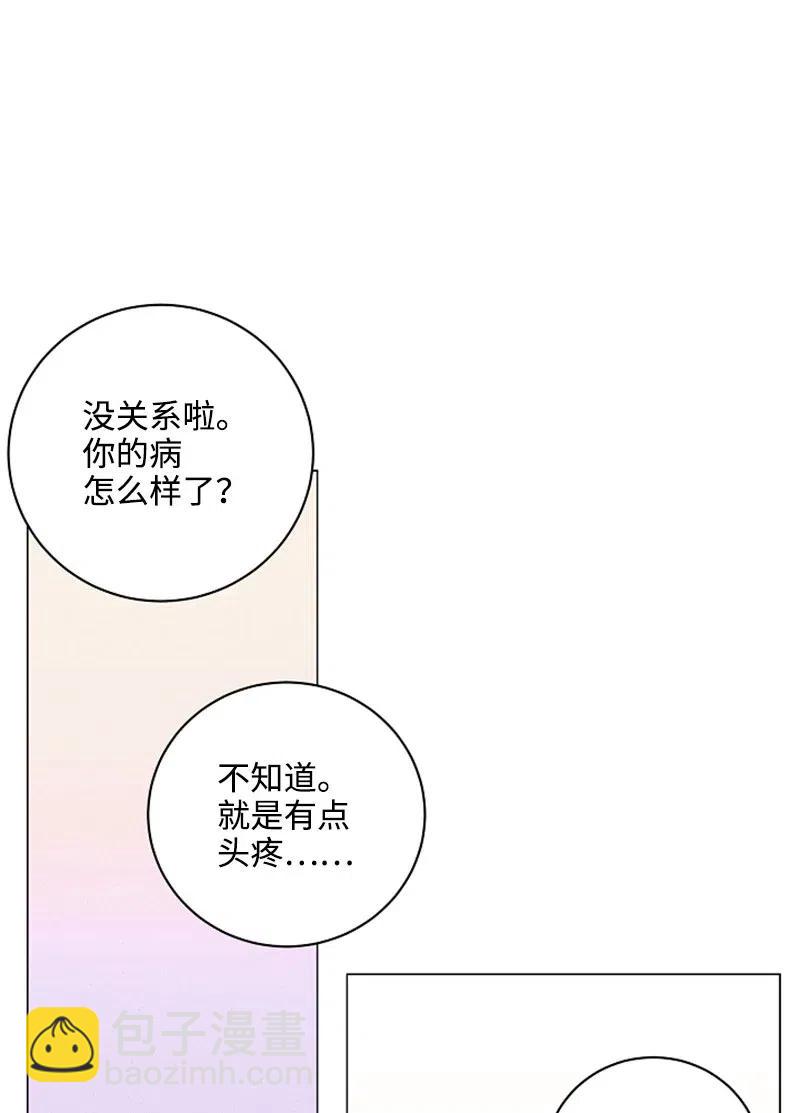 《记忆残留的地方》06 熟悉的味道 第44页