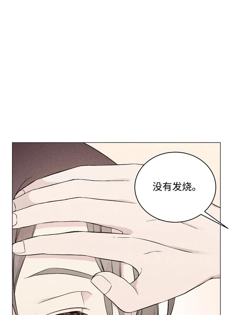 《记忆残留的地方》06 熟悉的味道 第48页