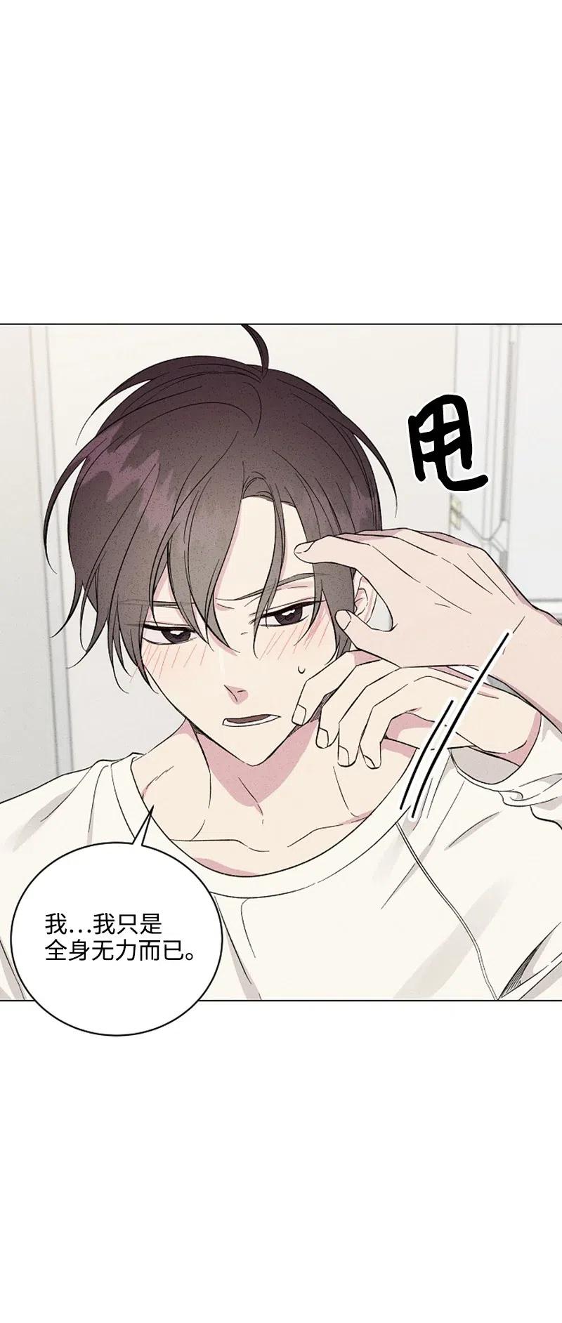 《记忆残留的地方》06 熟悉的味道 第50页