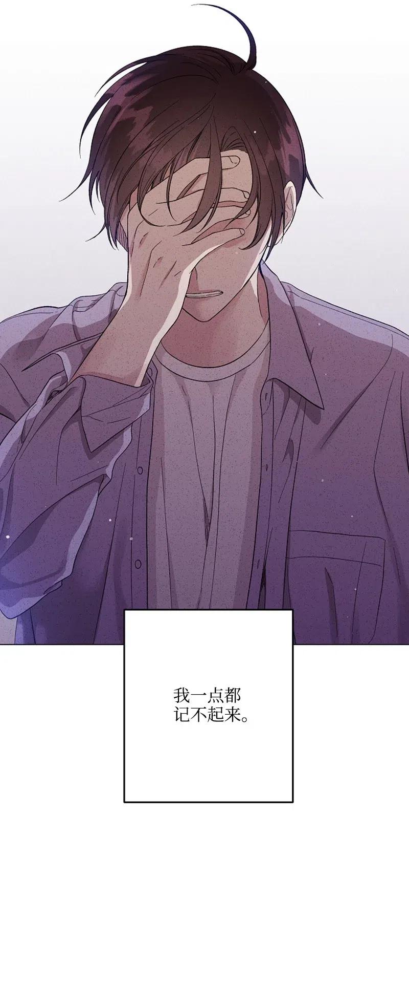《记忆残留的地方》06 熟悉的味道 第6页