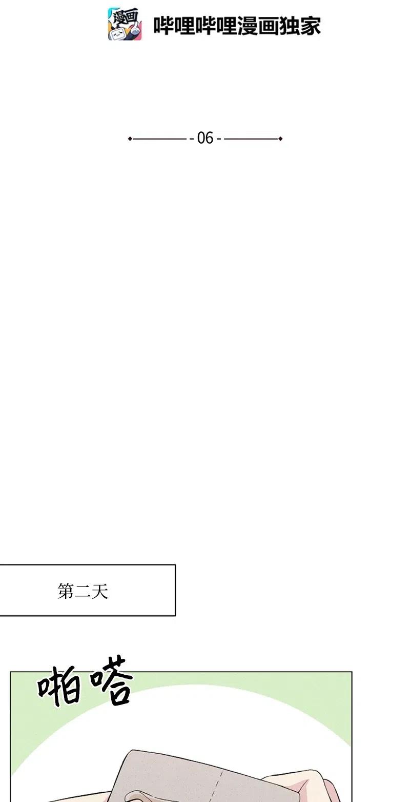 《记忆残留的地方》06 熟悉的味道 第8页
