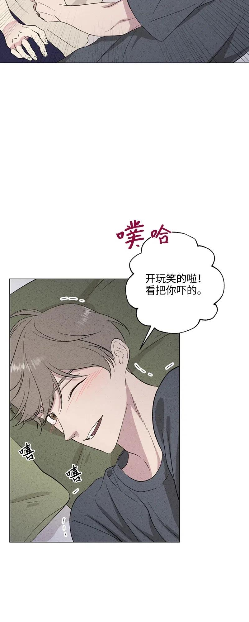 《记忆残留的地方》12 莫名的违和感 第18页