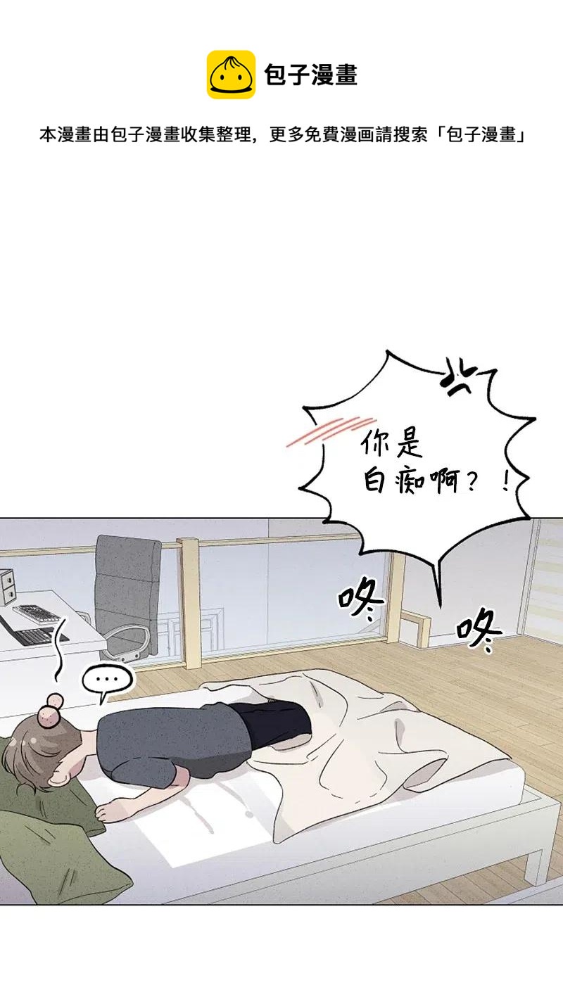 《记忆残留的地方》12 莫名的违和感 第20页