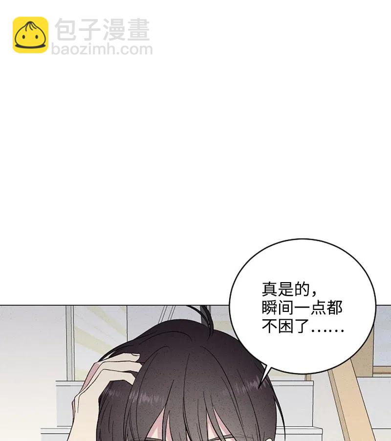 《记忆残留的地方》12 莫名的违和感 第21页