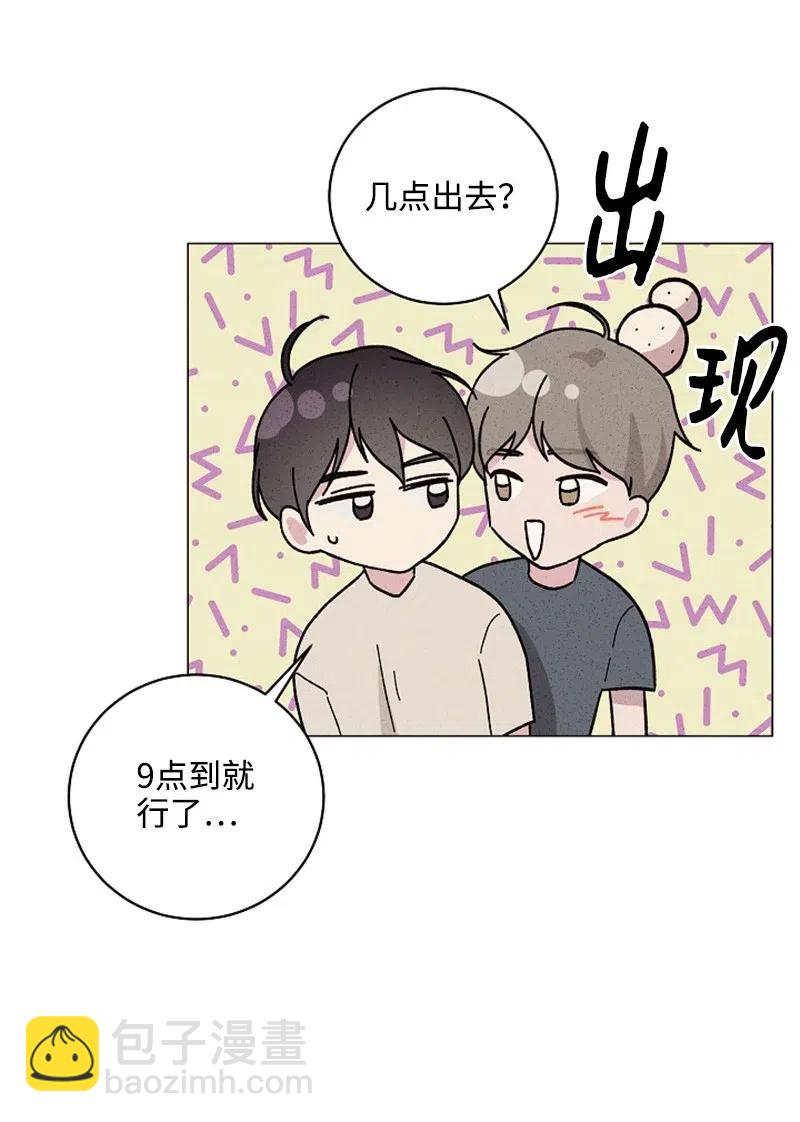 《记忆残留的地方》12 莫名的违和感 第23页