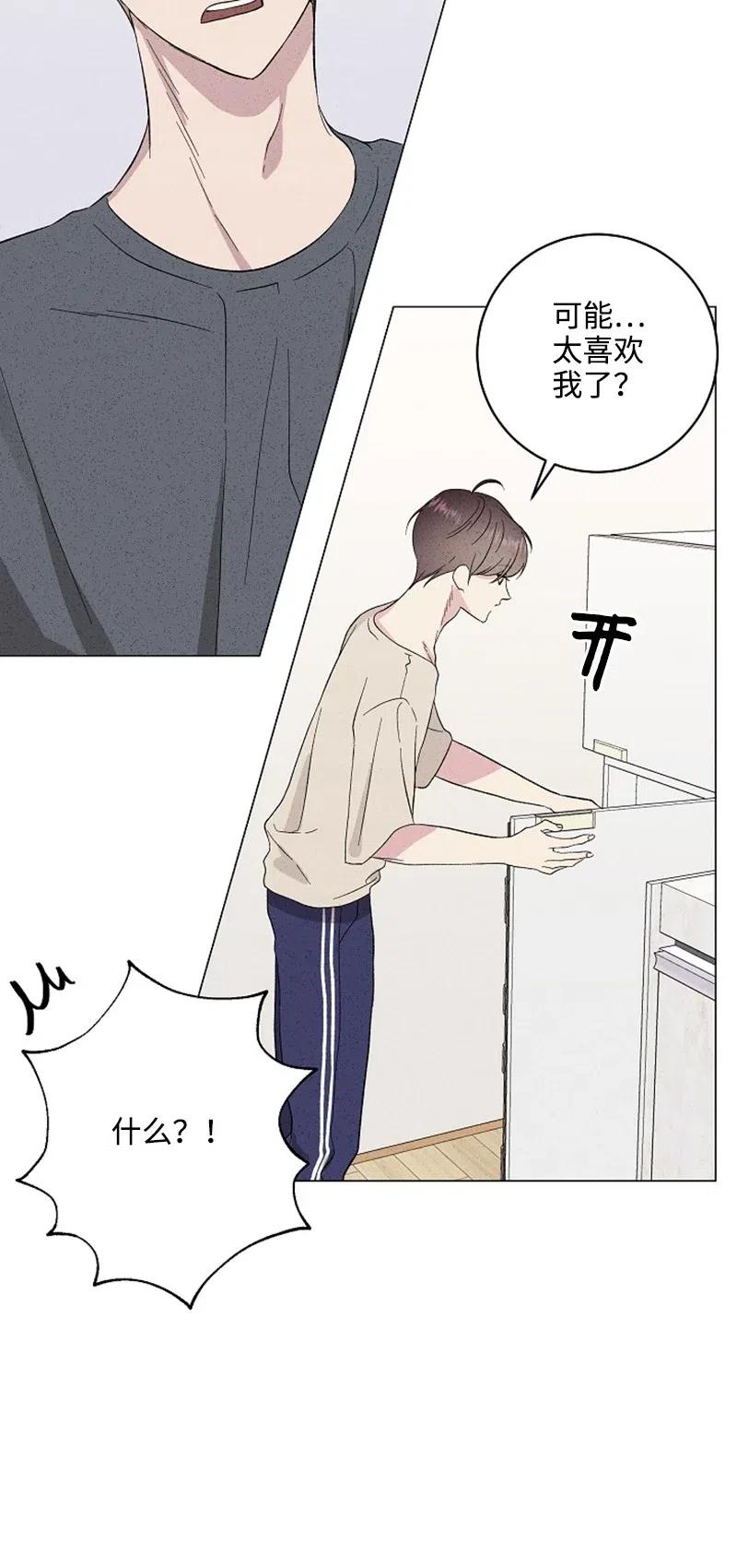 《记忆残留的地方》12 莫名的违和感 第27页