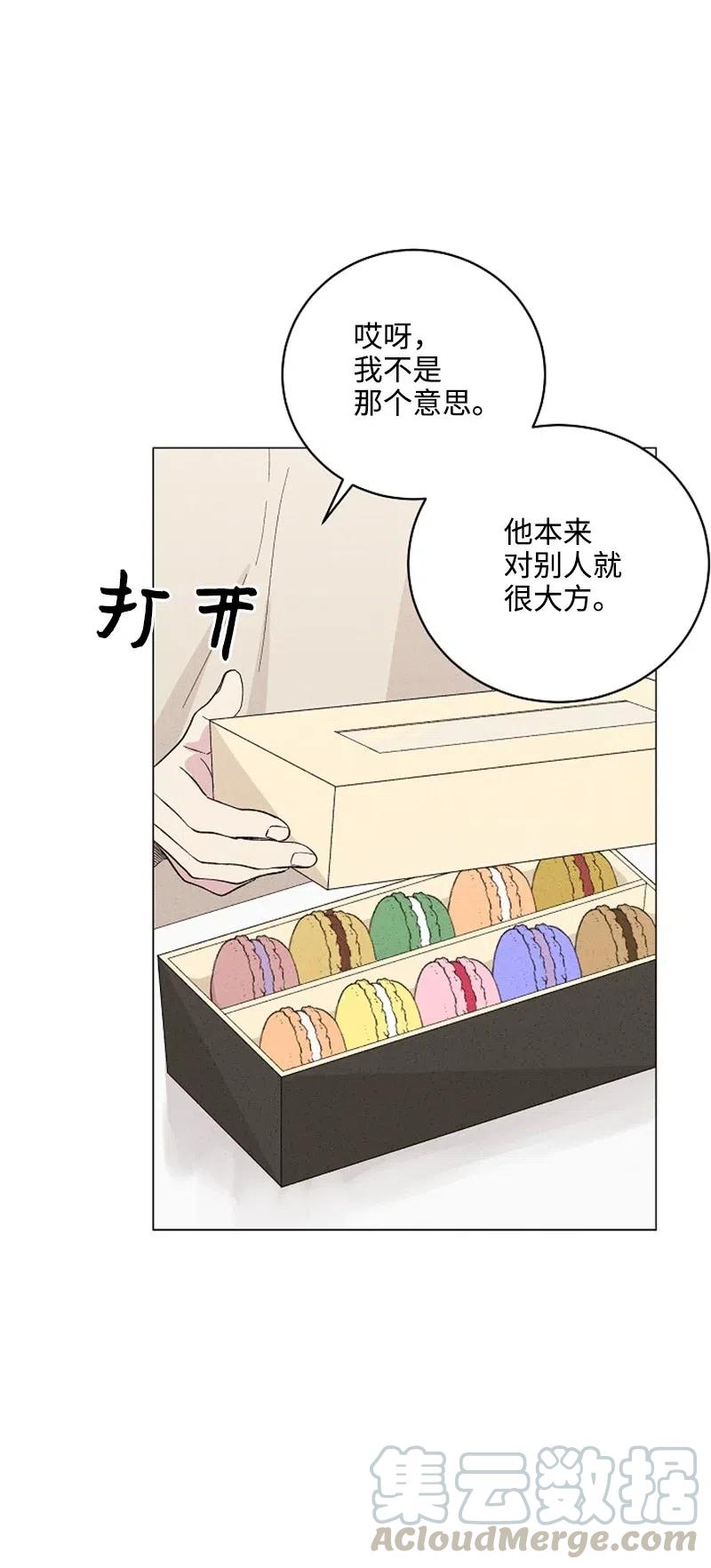 《记忆残留的地方》12 莫名的违和感 第28页