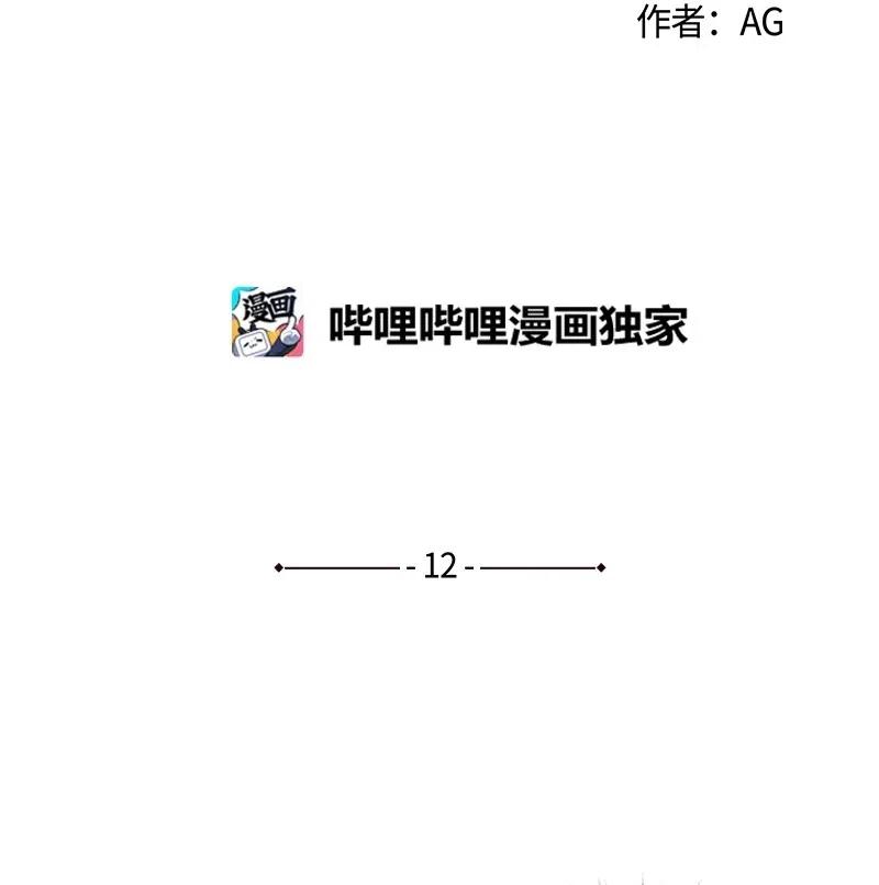 《记忆残留的地方》12 莫名的违和感 第2页