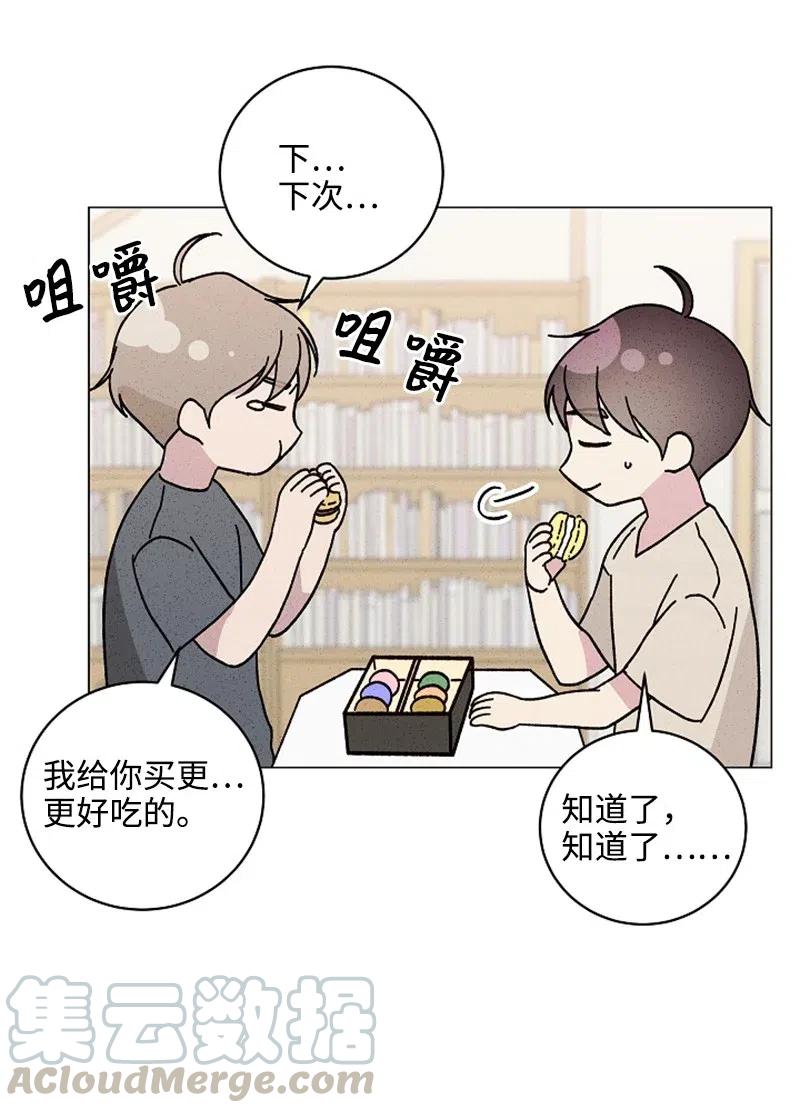 《记忆残留的地方》12 莫名的违和感 第31页