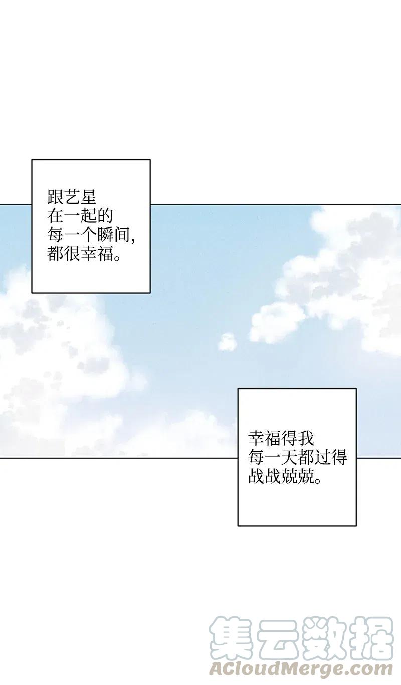 《记忆残留的地方》12 莫名的违和感 第37页