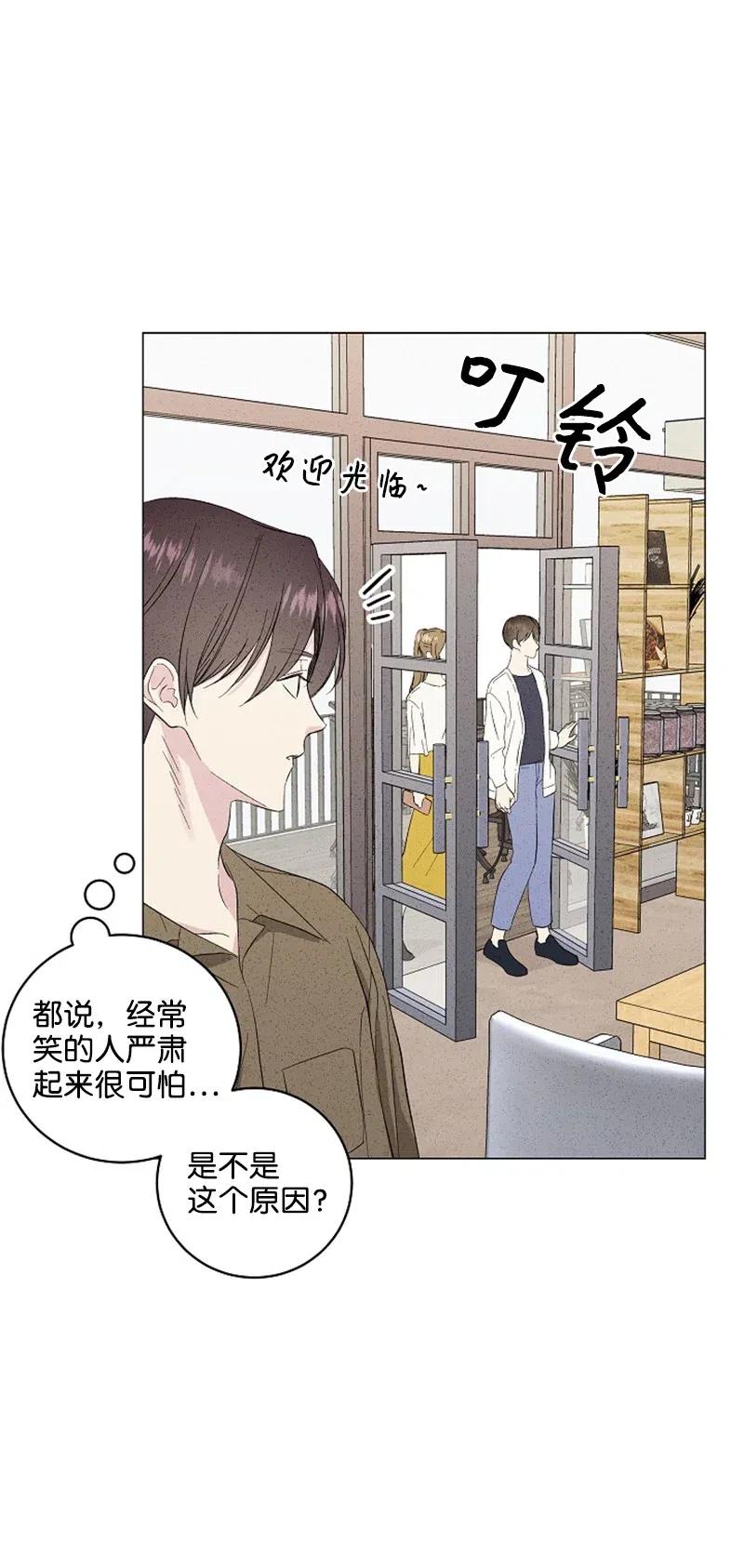 《记忆残留的地方》12 莫名的违和感 第47页