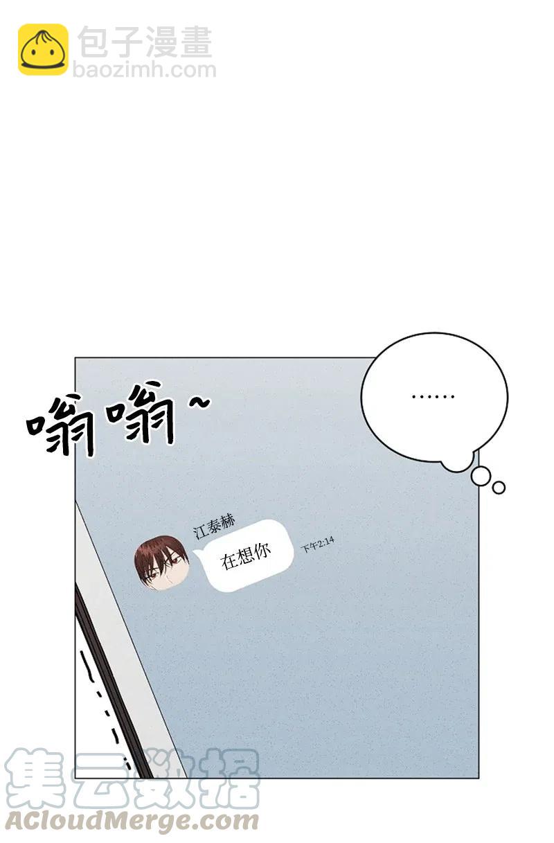 《记忆残留的地方》12 莫名的违和感 第49页