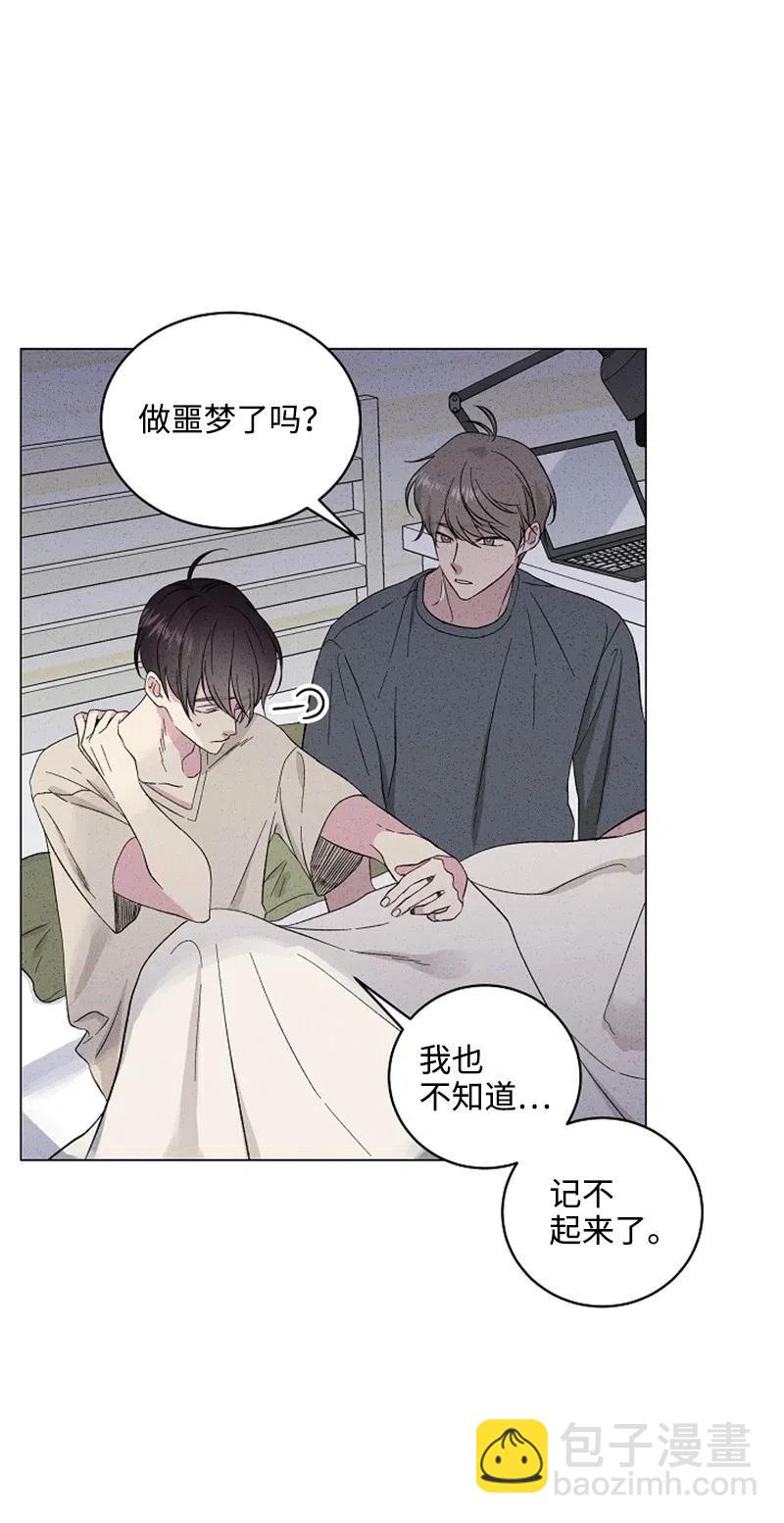 《记忆残留的地方》12 莫名的违和感 第8页