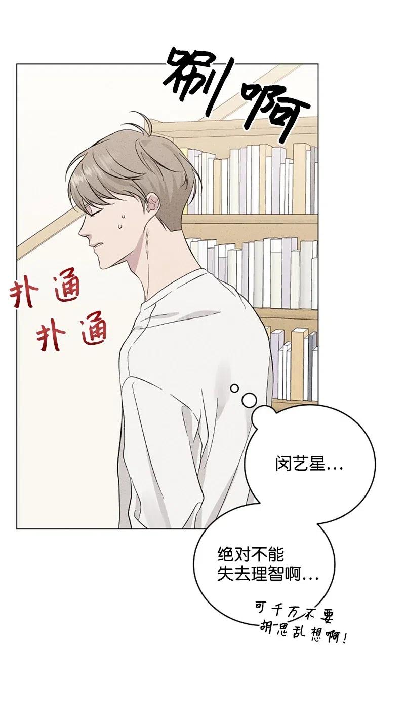 《记忆残留的地方》11 约定 第12页