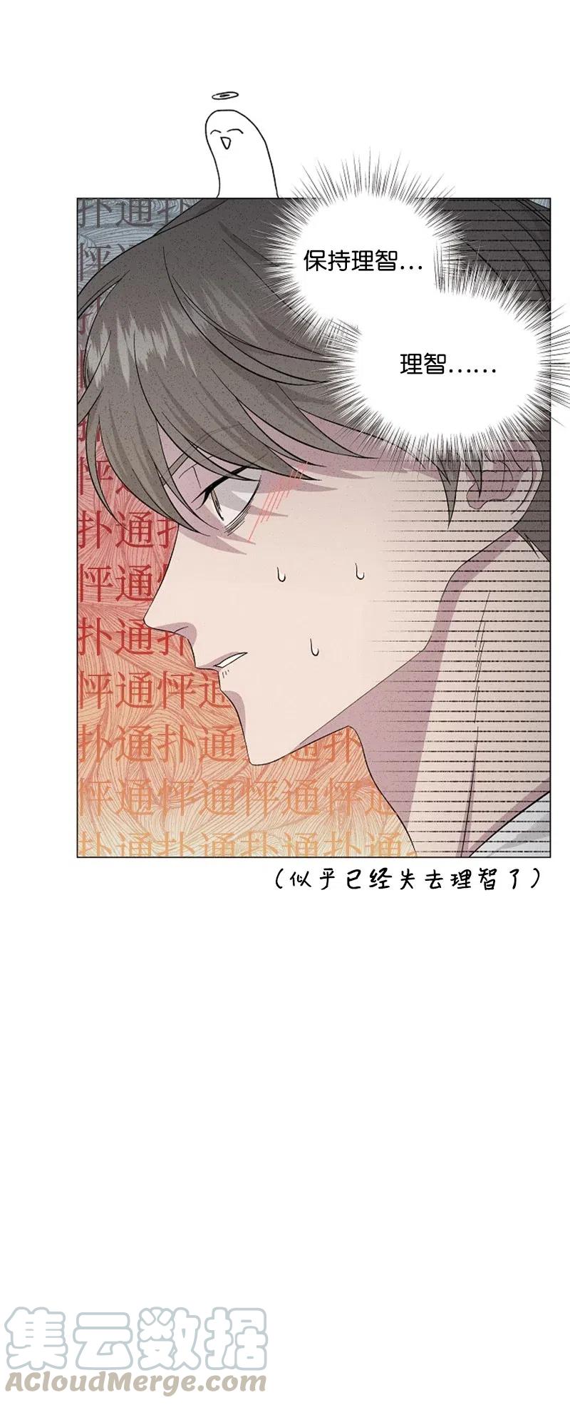 《记忆残留的地方》11 约定 第13页