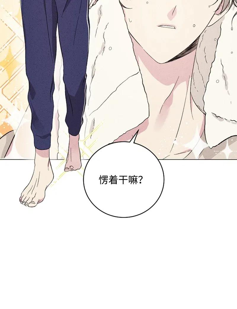《记忆残留的地方》11 约定 第15页