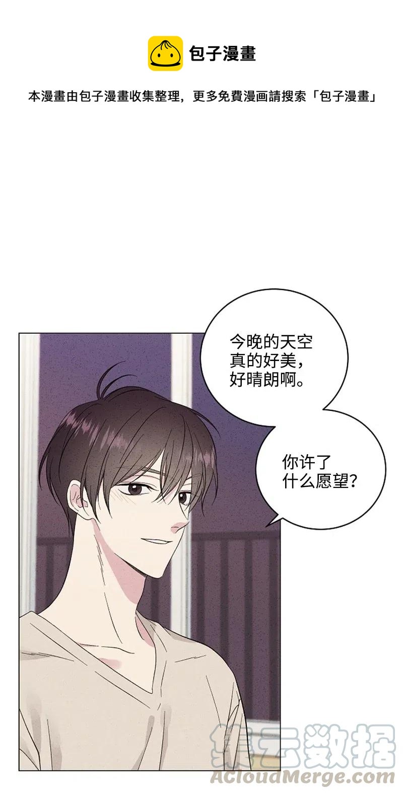 《记忆残留的地方》11 约定 第22页