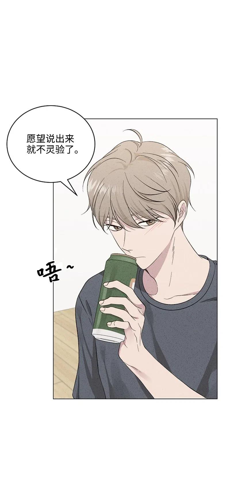 《记忆残留的地方》11 约定 第23页