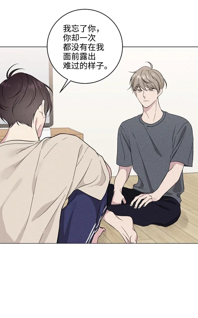 《记忆残留的地方》11 约定 第33页