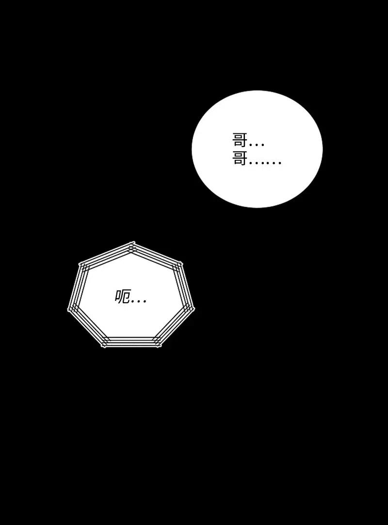 《记忆残留的地方》11 约定 第38页