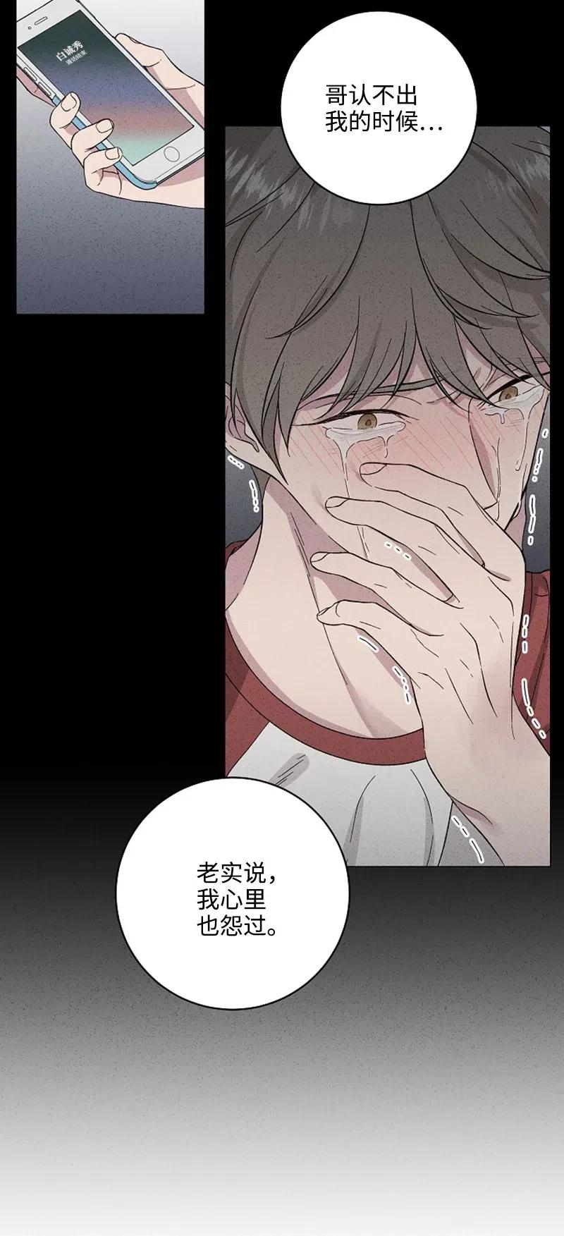 《记忆残留的地方》11 约定 第41页