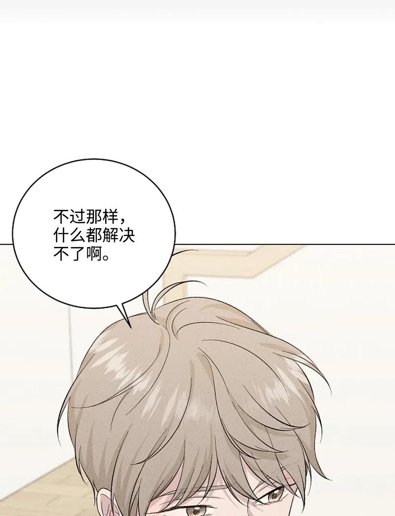 《记忆残留的地方》11 约定 第42页