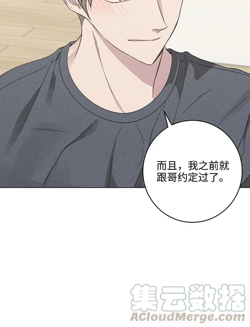 《记忆残留的地方》11 约定 第43页