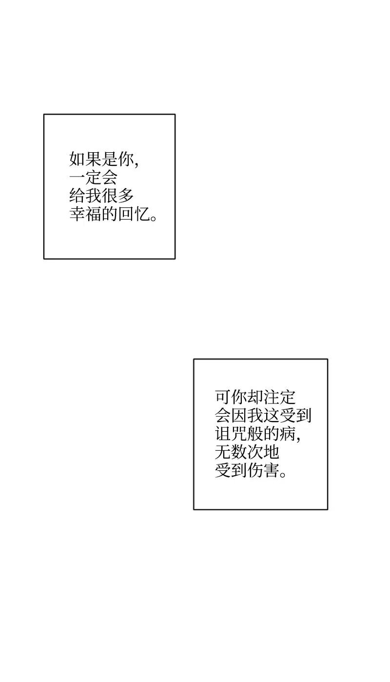 《记忆残留的地方》11 约定 第47页