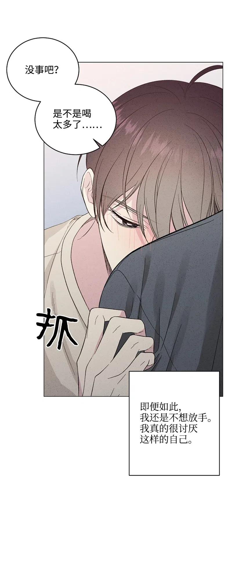 《记忆残留的地方》11 约定 第50页