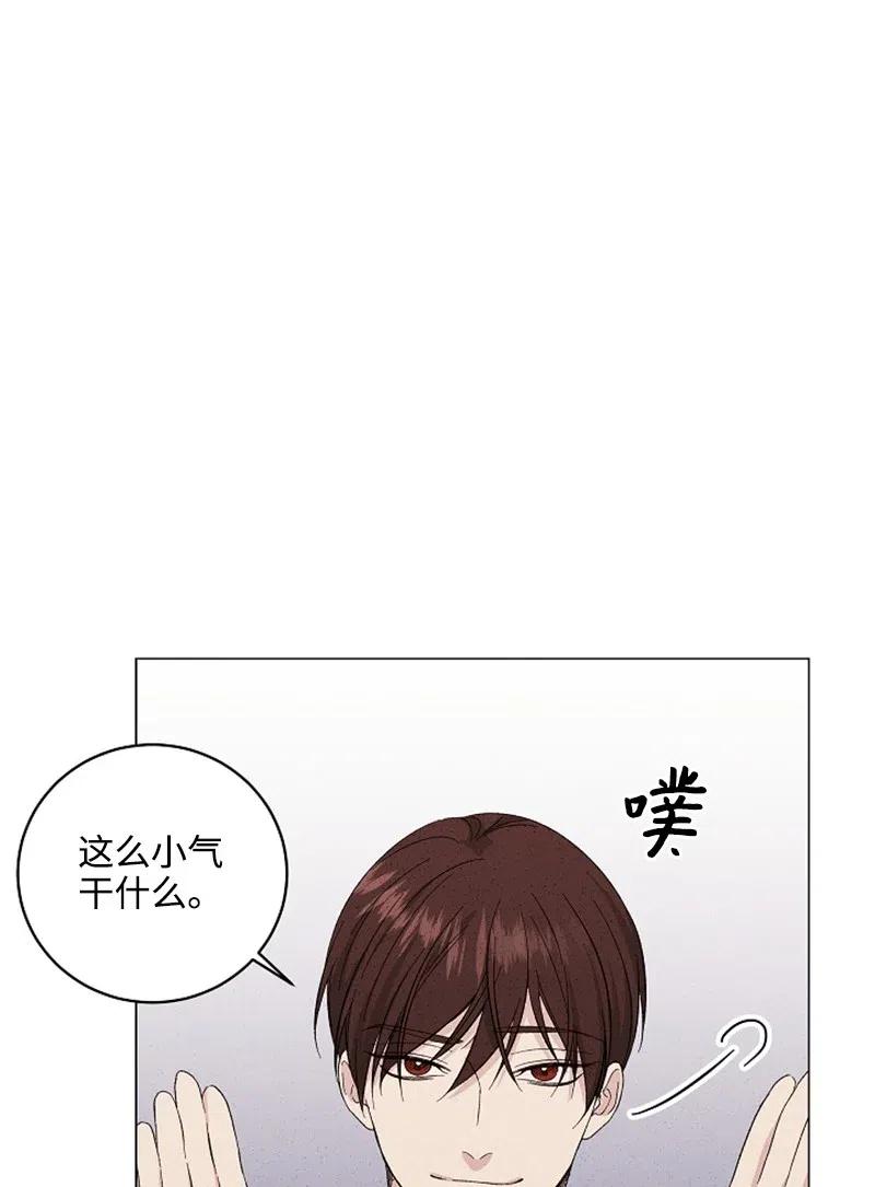 《记忆残留的地方》10 有流星划过 第15页
