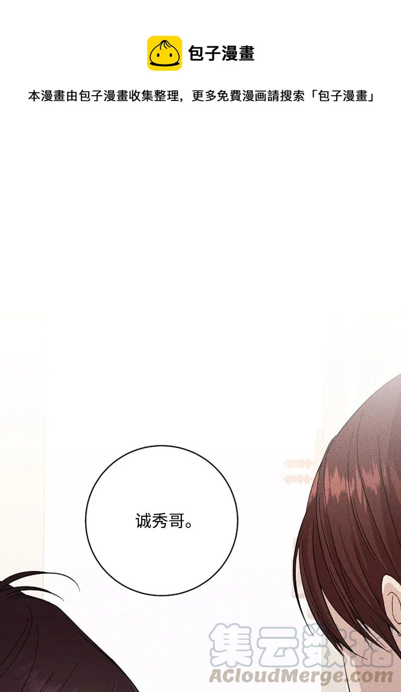 《记忆残留的地方》10 有流星划过 第1页