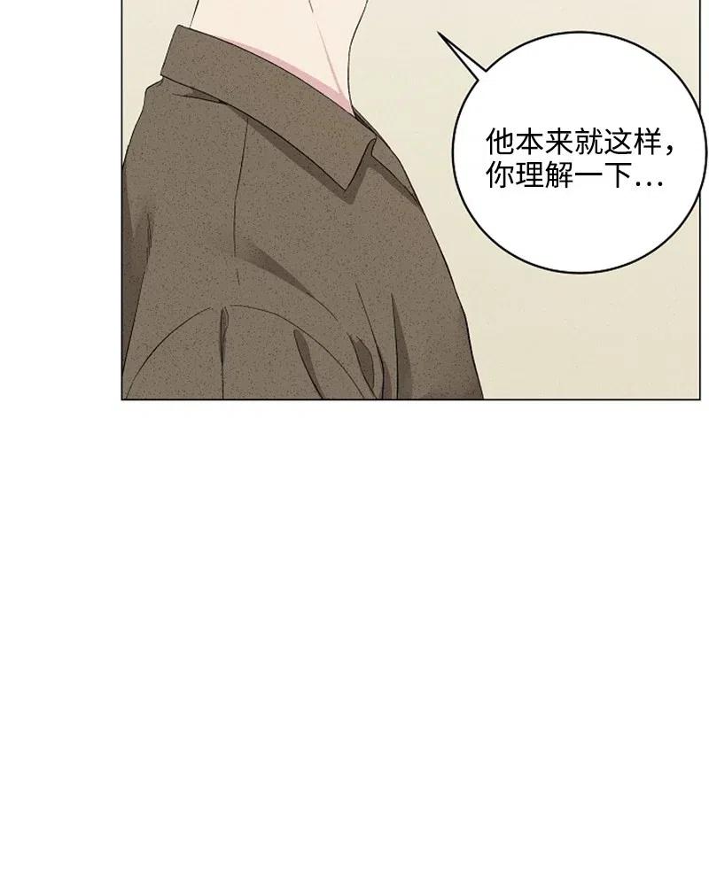 《记忆残留的地方》10 有流星划过 第20页