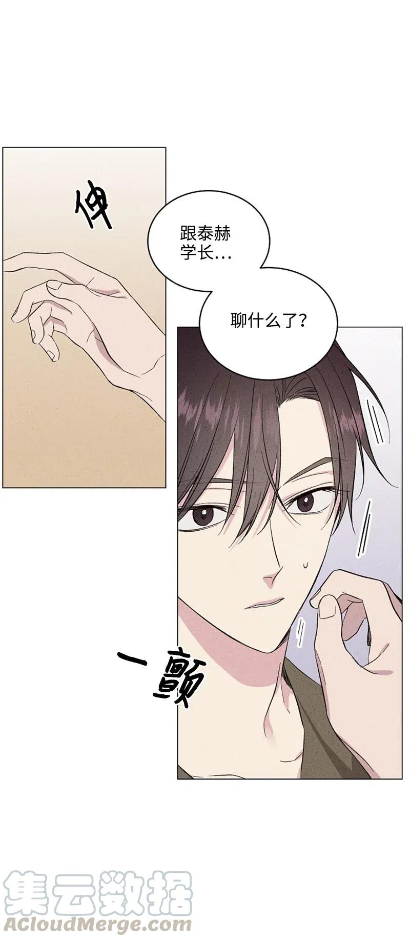 《记忆残留的地方》10 有流星划过 第22页