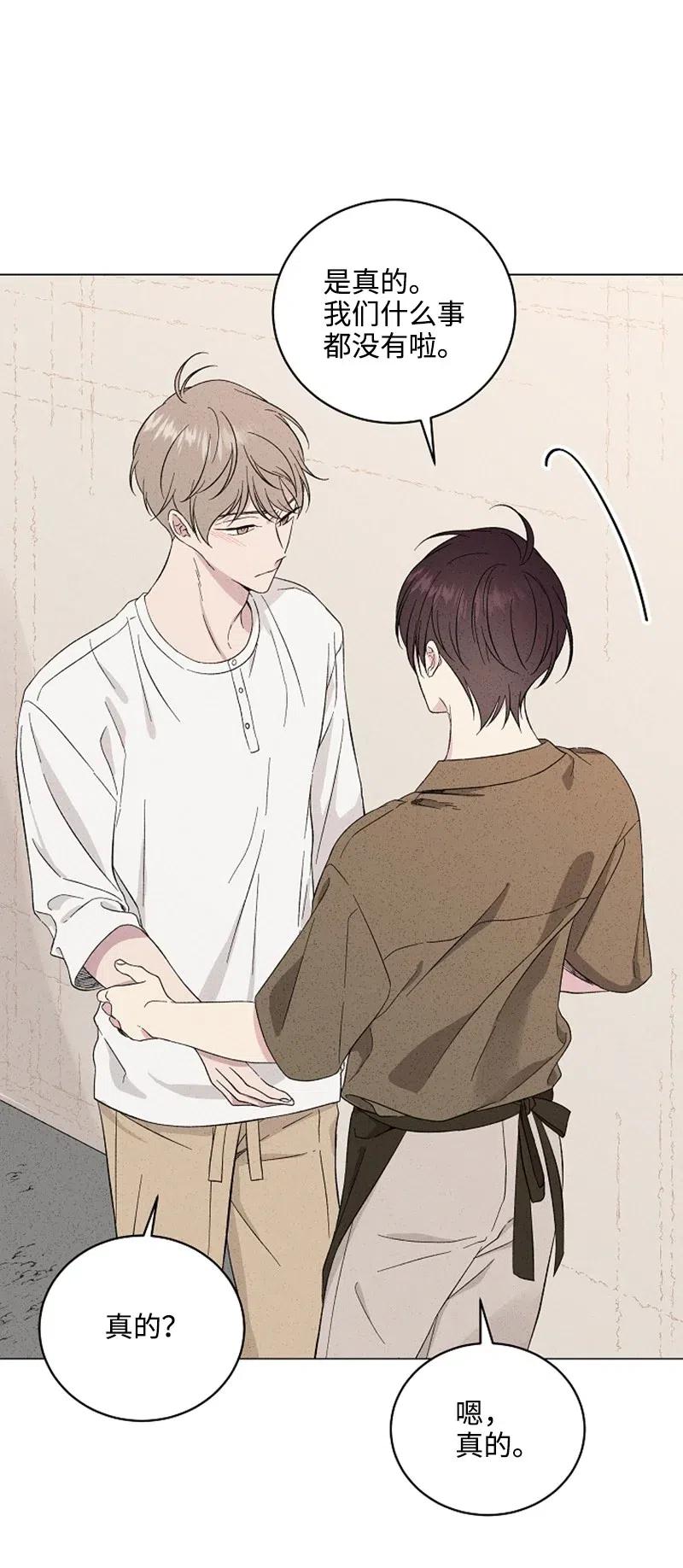 《记忆残留的地方》10 有流星划过 第30页