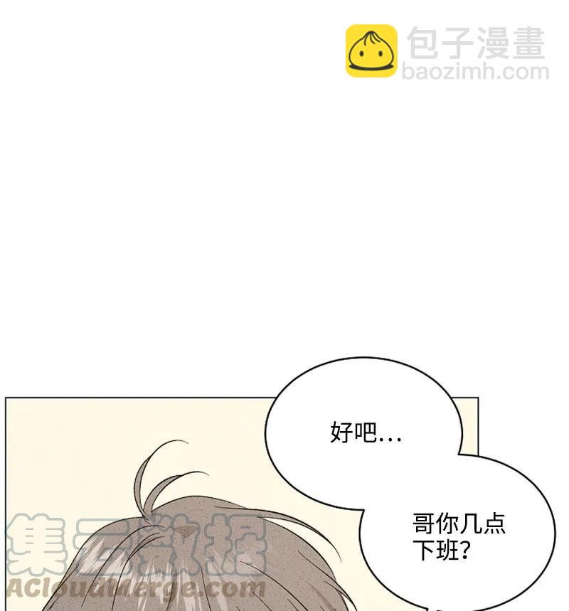 《记忆残留的地方》10 有流星划过 第31页