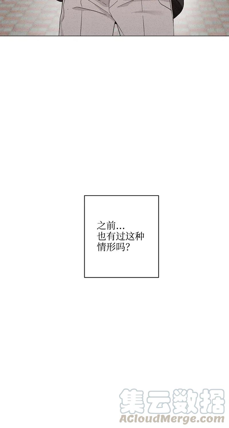 《记忆残留的地方》10 有流星划过 第49页
