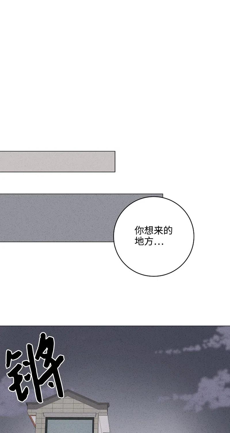 《记忆残留的地方》10 有流星划过 第50页