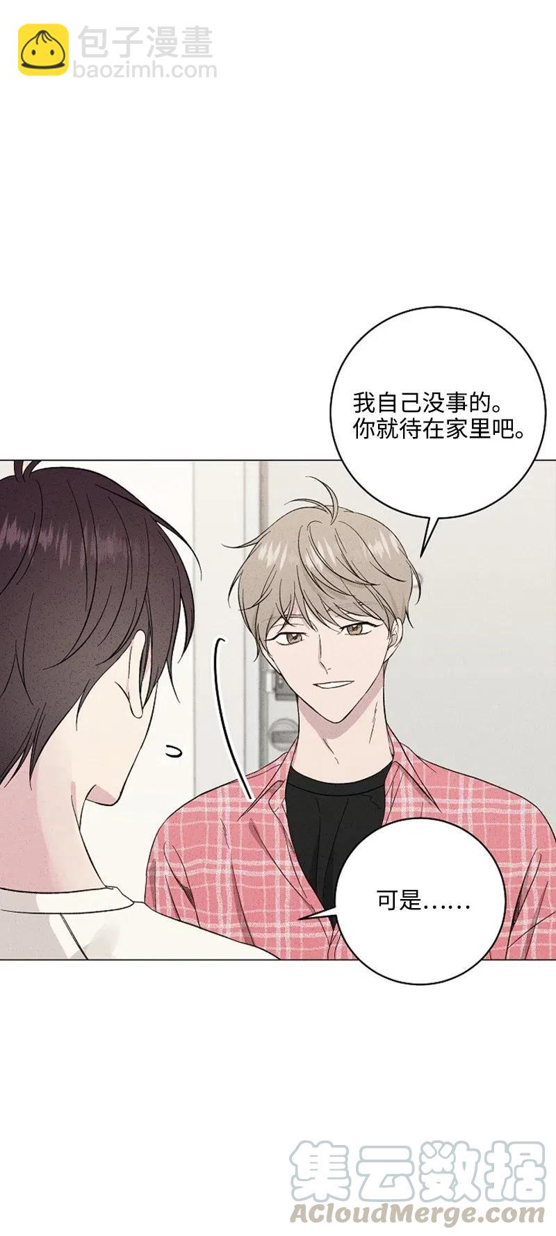 《记忆残留的地方》09 摸脸杀？ 第10页