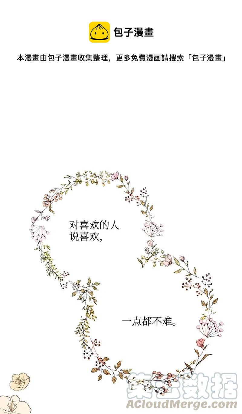《记忆残留的地方》09 摸脸杀？ 第1页