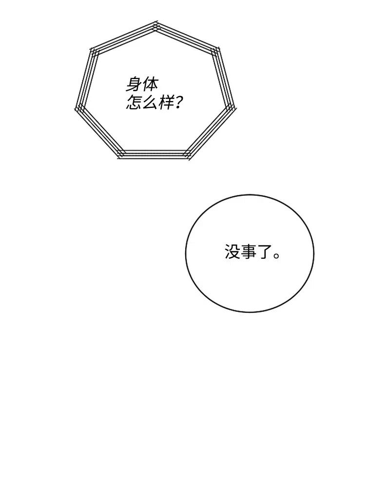 《记忆残留的地方》09 摸脸杀？ 第29页